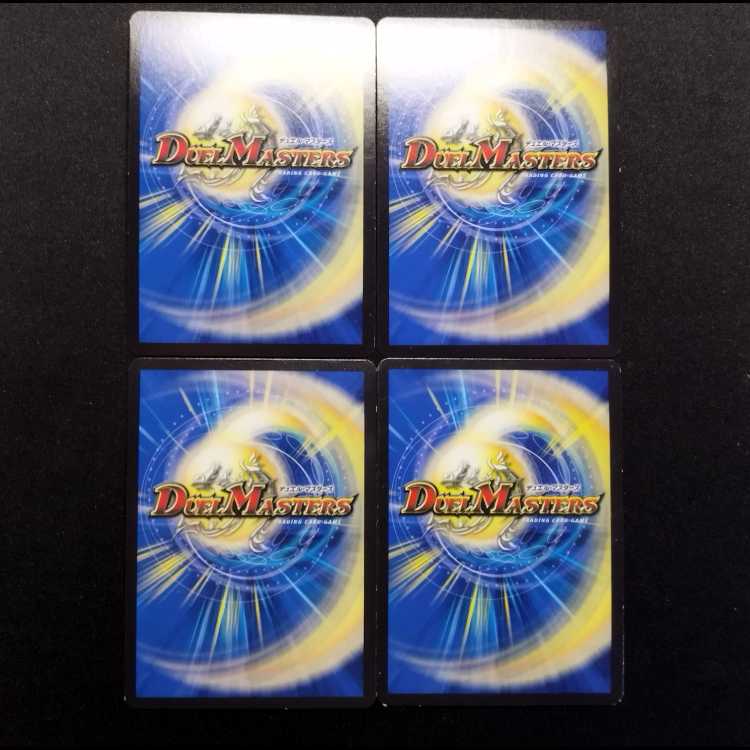 中古品 デュエルマスターズ 特攻人形ジェニー U 4枚