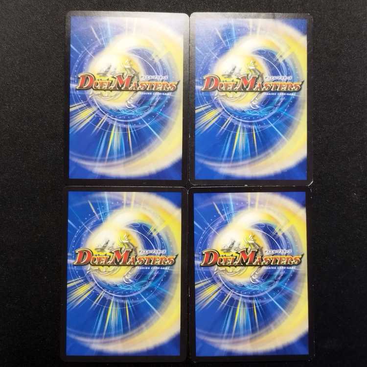 中古品 デュエルマスターズ 爆鏡ヒビキ R 4枚