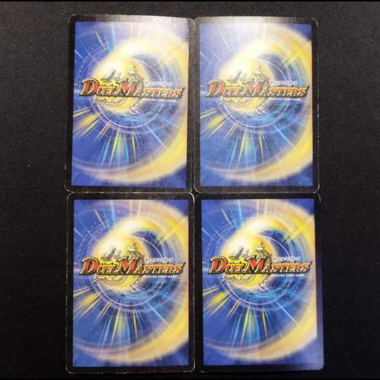中古品 デュエルマスターズ 爆転の化身 初期 VR 4枚