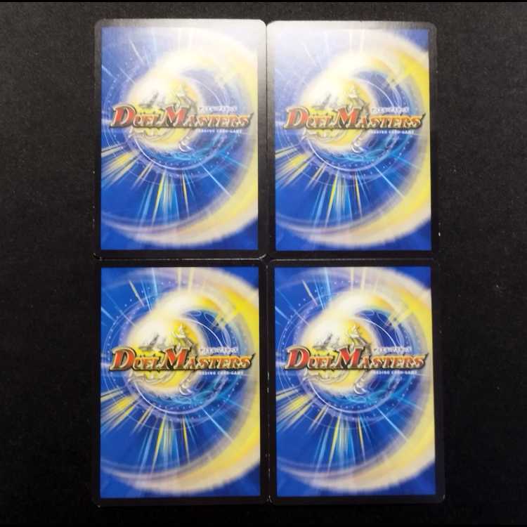 中古品 デュエルマスターズ 爆冒険 キルホルマン C 4枚