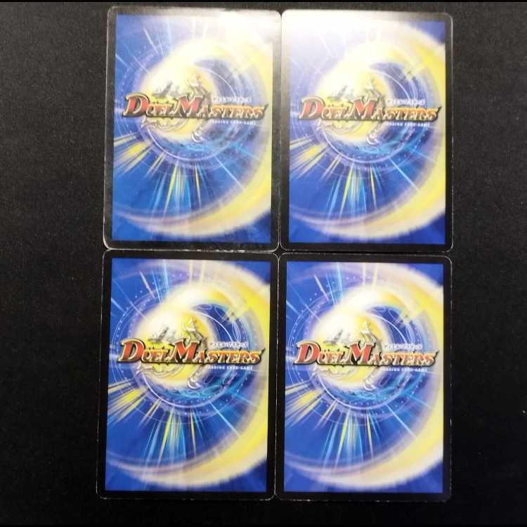 中古品 デュエルマスターズ 魔皇アンドラージ C 4枚