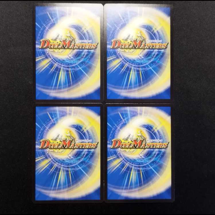 中古品 デュエルマスターズ 無双竜機ヴァルガザーク プロモ 4枚
