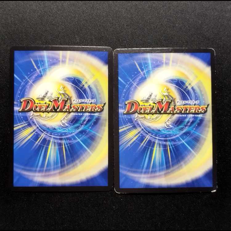中古品 デュエルマスターズ 無双竜鬼ミツルギブースト UGC 2枚