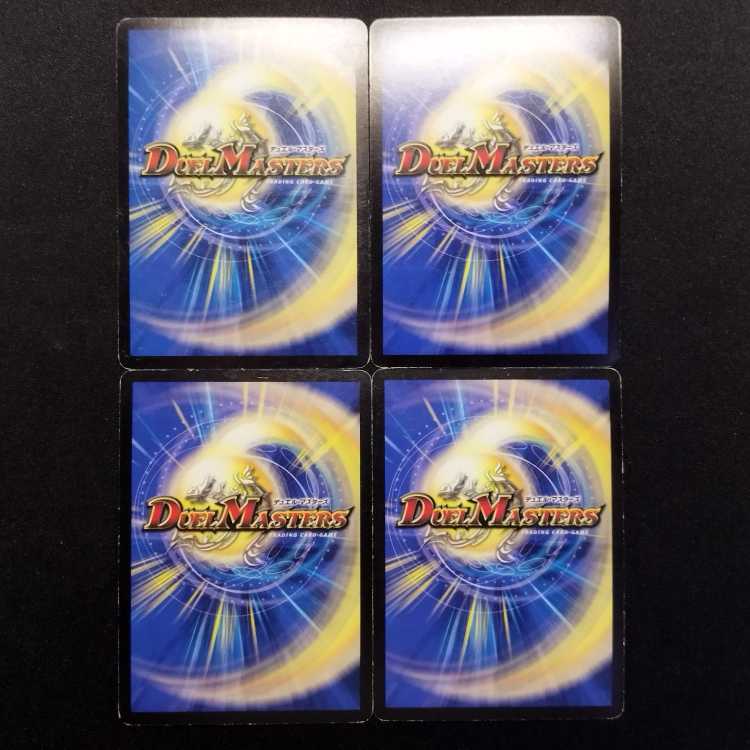 中古品 デュエルマスターズ 雷刃 ブシドー・スピリット 4枚