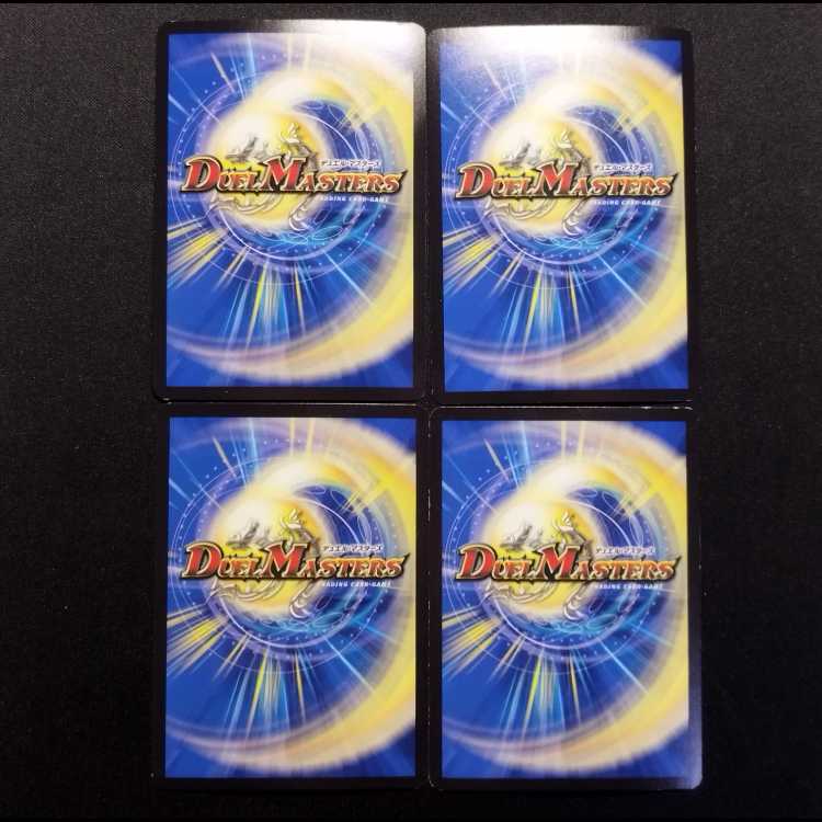 中古品 デュエルマスターズ 龍魂珠 C 4枚