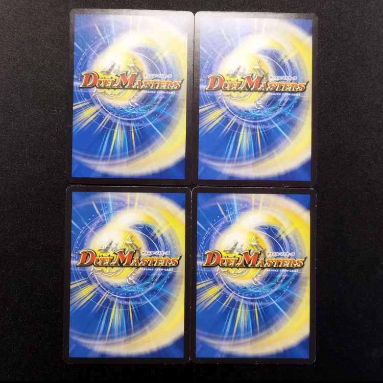中古品 デュエルマスターズ 龍装チュリス R 4枚