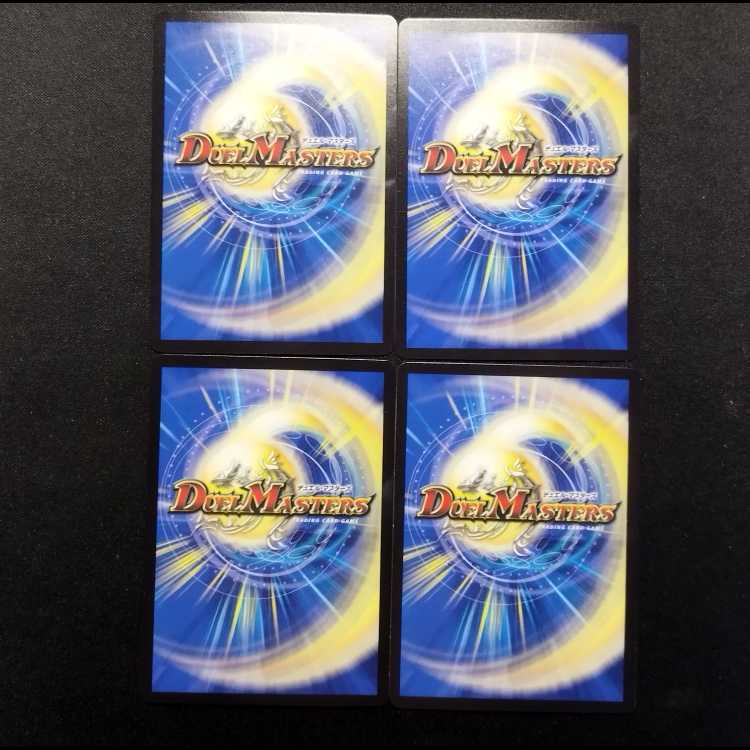 中古品 デュエルマスターズ 龍装者 バルチュリス U 4枚
