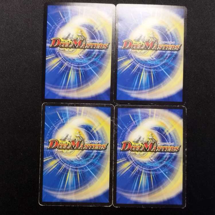 中古品 デュエルマスターズ 龍覇 エバーローズ R 4枚