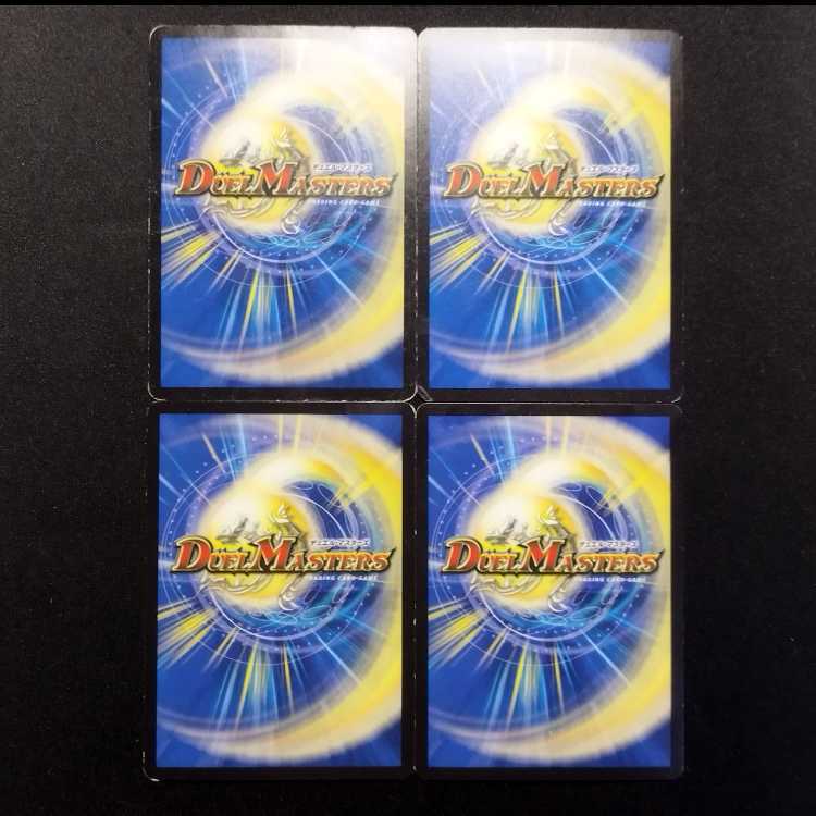 中古品 デュエルマスターズ 龍覇 セイントローズ R 4枚
