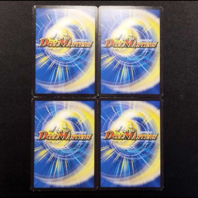 中古品 デュエルマスターズ 唸る鉄腕 ギリガザミ R 4枚