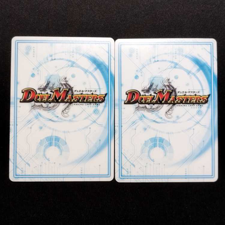 中古品 デュエルマスターズ 煌銀河 サヴァクティス MAS 2枚