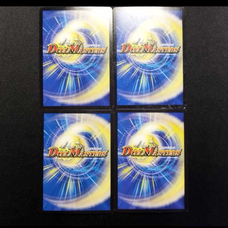中古品 デュエル・マスターズ 拷問ロスト・マインド 4枚