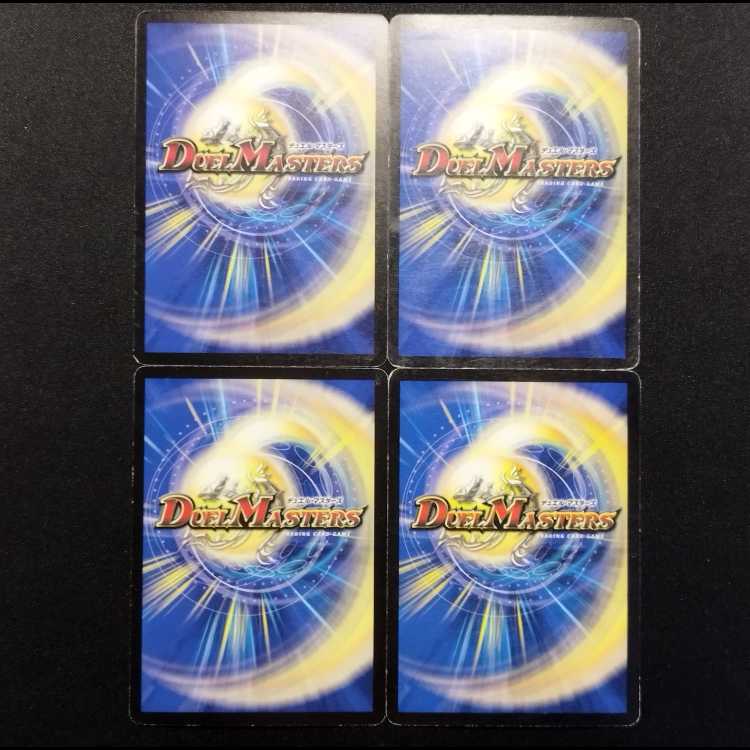 中古品 デュエルマスターズ JK神星シャバダバドゥー R 4枚