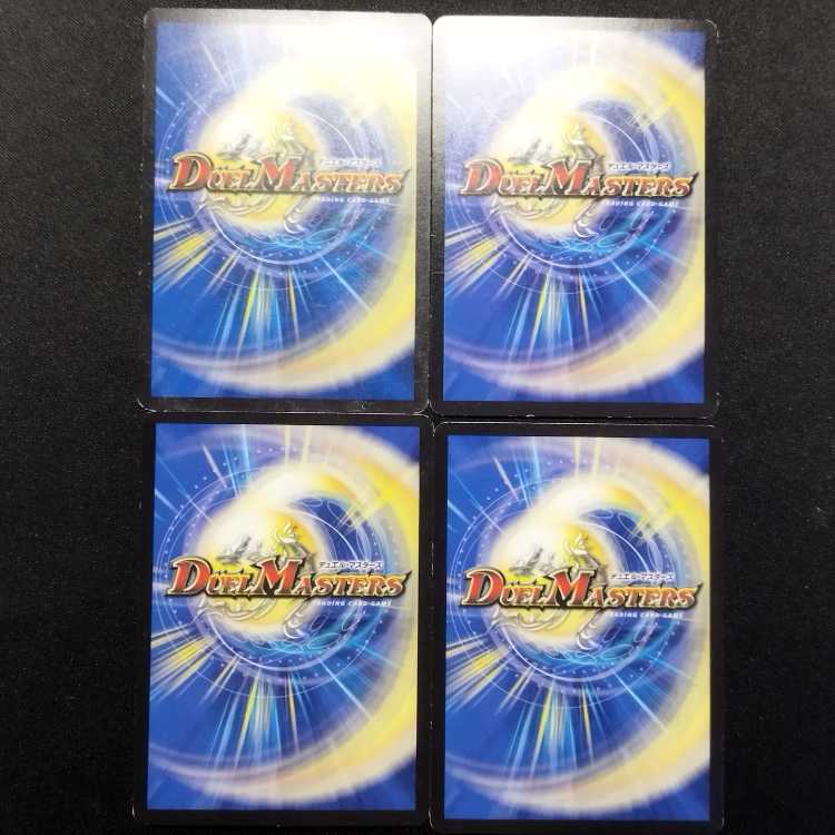 中古品 デュエルマスターズ アクア・ティーチャー U 4枚