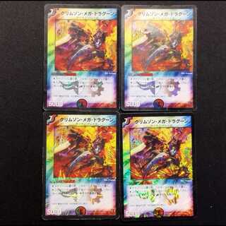 中古品 デュエルマスターズ クリムゾン・メガ・ドラグーン 4枚