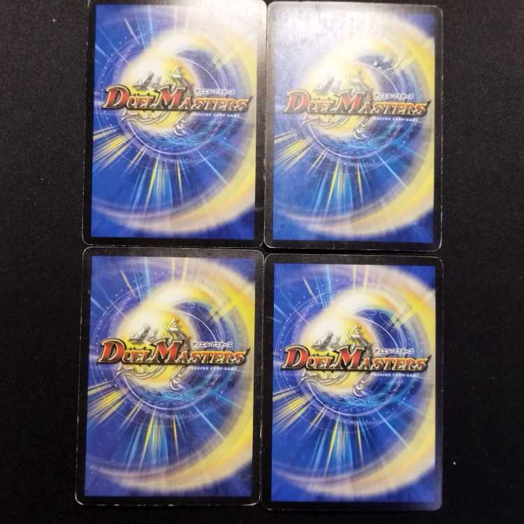 中古品 デュエルマスターズ クリムゾン・メガ・ドラグーン 4枚