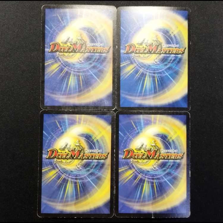 中古品 デュエルマスターズ トゲ刺しマンドラ 初期 VR 4枚