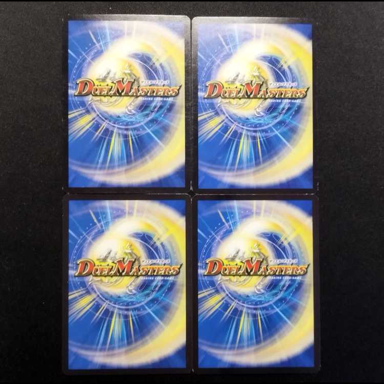 中古品 デュエルマスターズ ドラゴンズ・サイン R 4枚