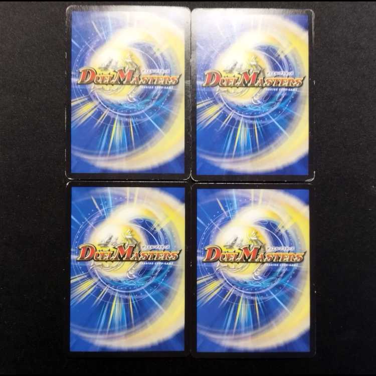 中古品 デュエルマスターズ ホーガン・ブラスター U 4枚