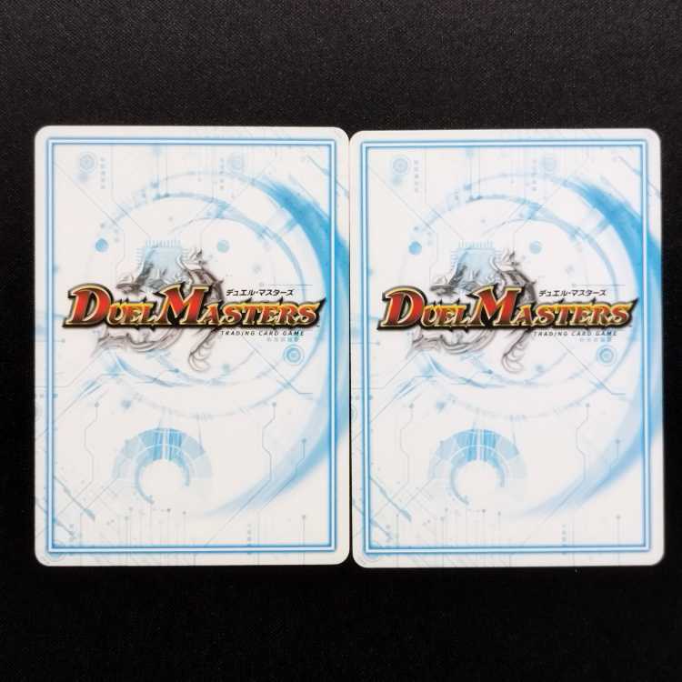 中古品 デュエルマスターズ ヨミジ 丁-二式 R 2枚