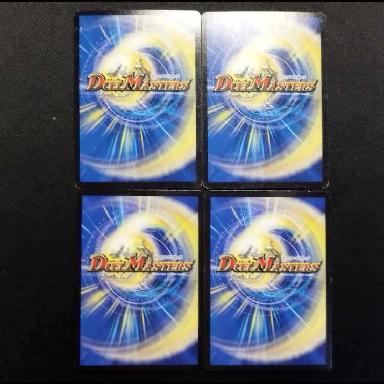 中古品 デュエルマスターズ 宇宙美刃ミケランジェロ VR 4枚