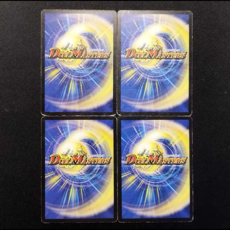 中古品 デュエルマスターズ 覚醒するブレイブ・ホーン R 4枚