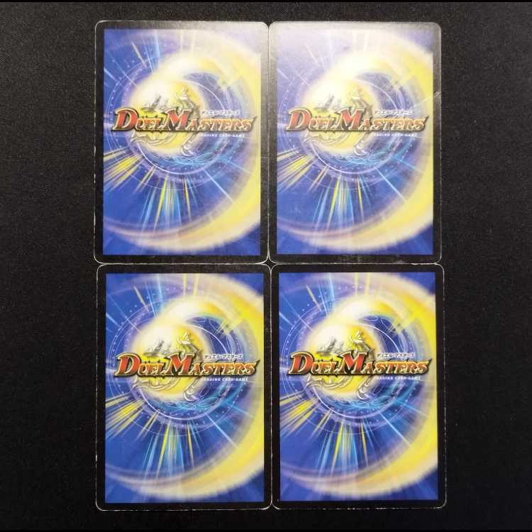 中古品 デュエルマスターズ 賢察するエンシェント・ホーン U 4枚
