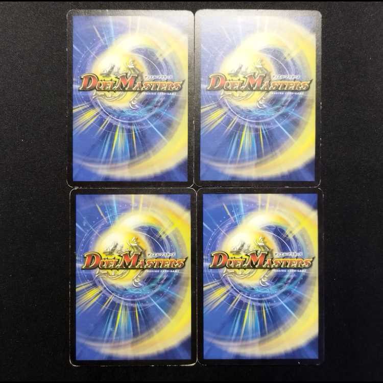 中古品 デュエルマスターズ 光器ドミニカ 初期 R 4枚