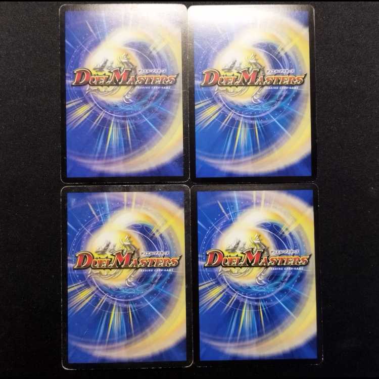 中古品 デュエルマスターズ 霧隠オロチ 初期 VR 4枚