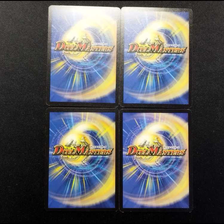 中古品 デュエルマスターズ 凶戦士ブレイズ・クロー 初期 C 4枚