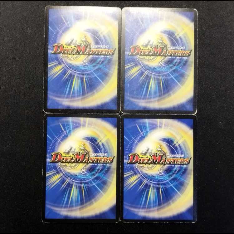 中古品 デュエルマスターズ 魔龍バベルギヌス VR 4枚