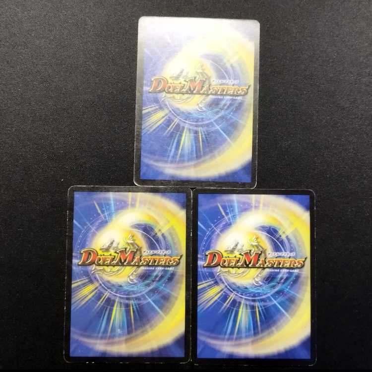 中古品 デュエルマスターズ 式神イノセント R 3枚