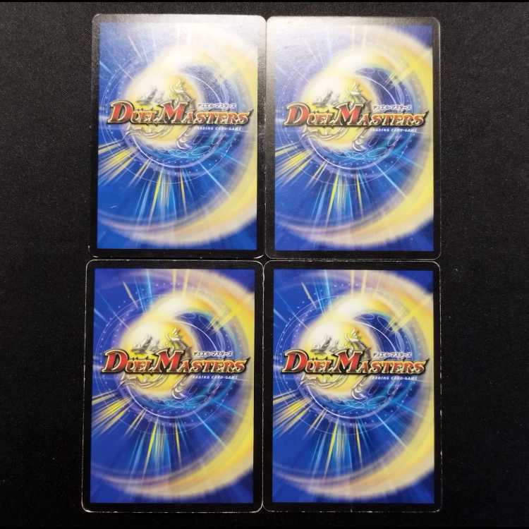中古品 デュエルマスターズ 死神術士デスマーチ C 4枚