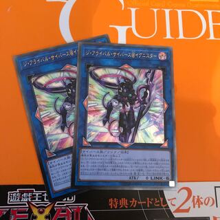 The Arrival Cybers @ Ignistar UL