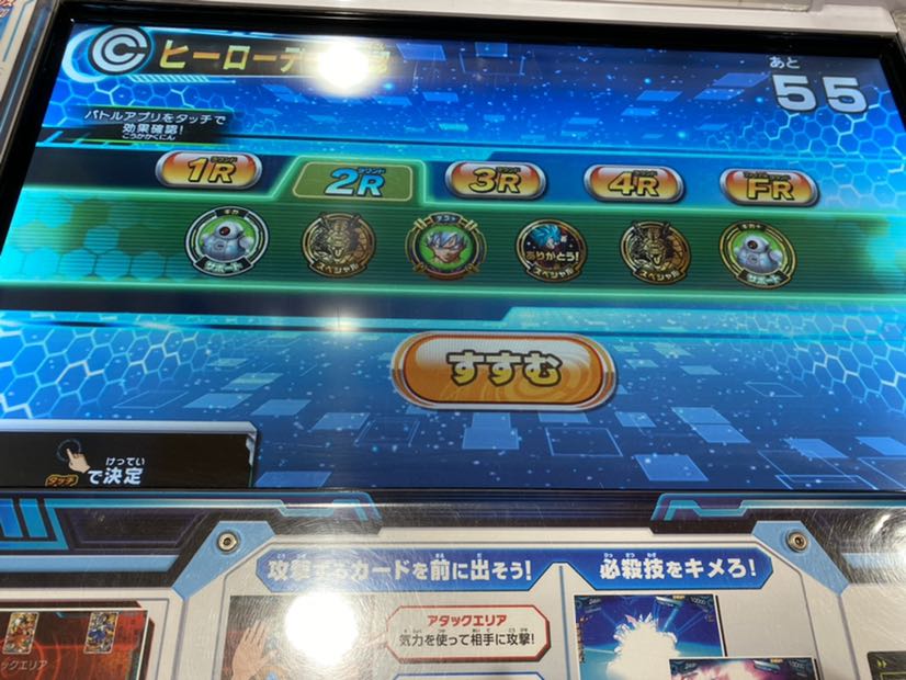 スーパードラゴンボールヒーローズ ライセンス