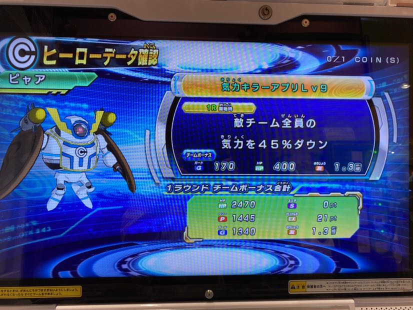 スーパードラゴンボールヒーローズ ライセンス