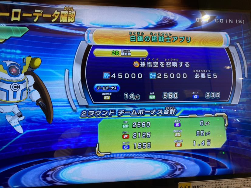 スーパードラゴンボールヒーローズ ライセンス