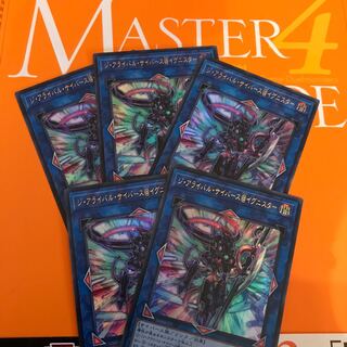 ジ・アライバル・サイバース@イグニスター