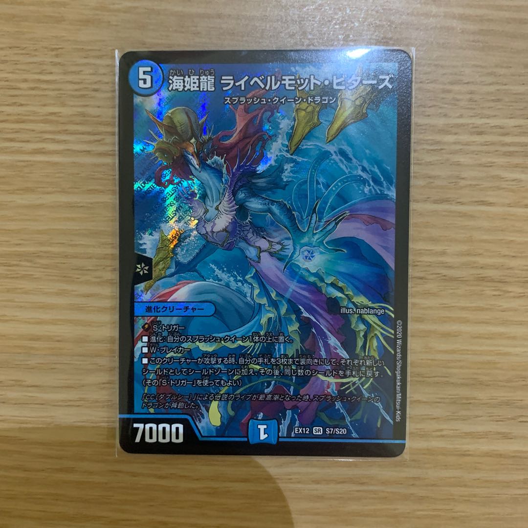 海姫龍 ライベルモット・ビターズ