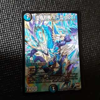 水晶邪龍 デスティニア