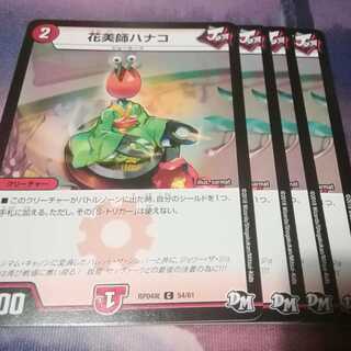 Hanabishi Hanako 4 sheets