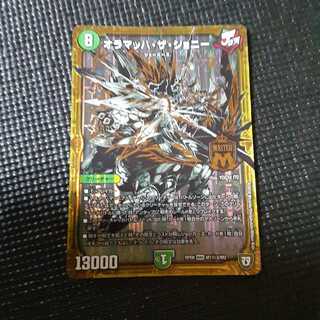 オラマッハ・ザ・ジョニー