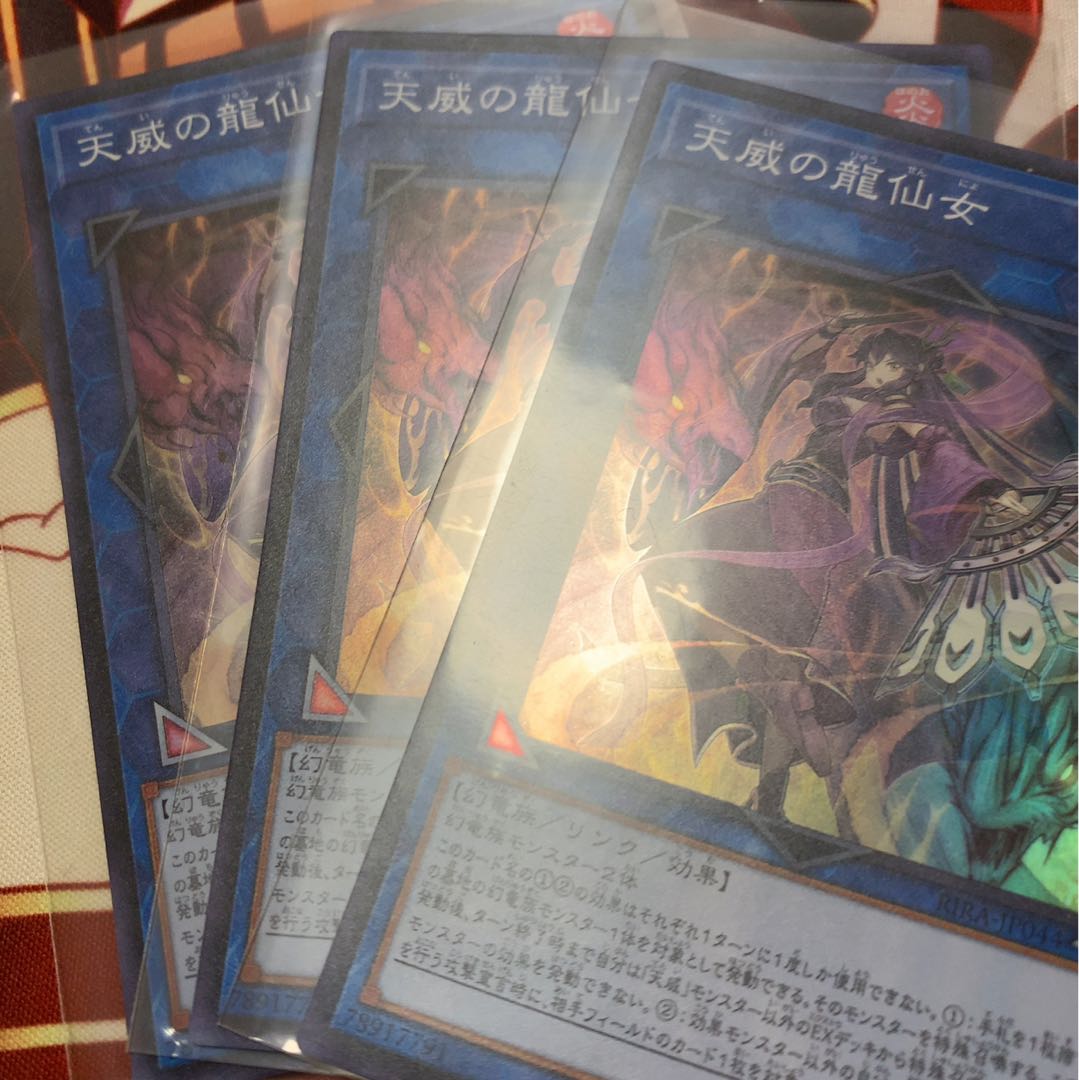 専用A-72_天威の龍仙女 SR