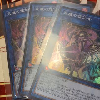 専用A-72_天威の龍仙女 SR