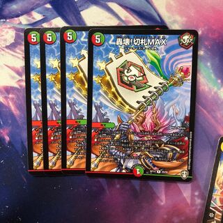 b233 轟壊!切札MAX 4枚 名もなきデュエリスト