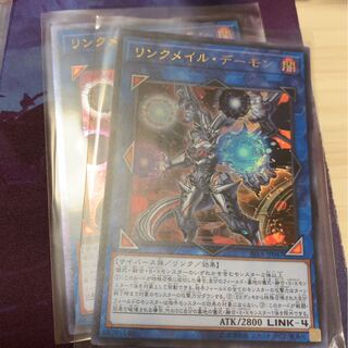 A-80_リンクメイル・デーモン