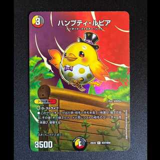 ＃ハンプティ・ルピア R-foil 超37/超50 1枚