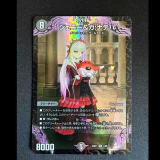 ＃ジェニー&ガ:ナテハ SR 3/89 1枚