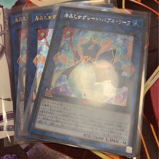 専用ーA-82_海晶乙女グレート・バブル・リーフ