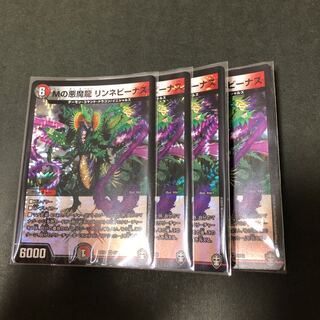 Mの悪魔龍 リンネビーナス　4枚